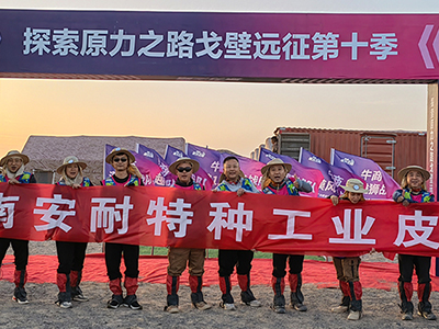 济南安耐戈壁行