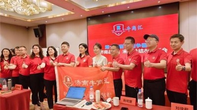 荣耀收官！ANNILTE输送带恭贺第十三届牛商争霸赛圆满落幕