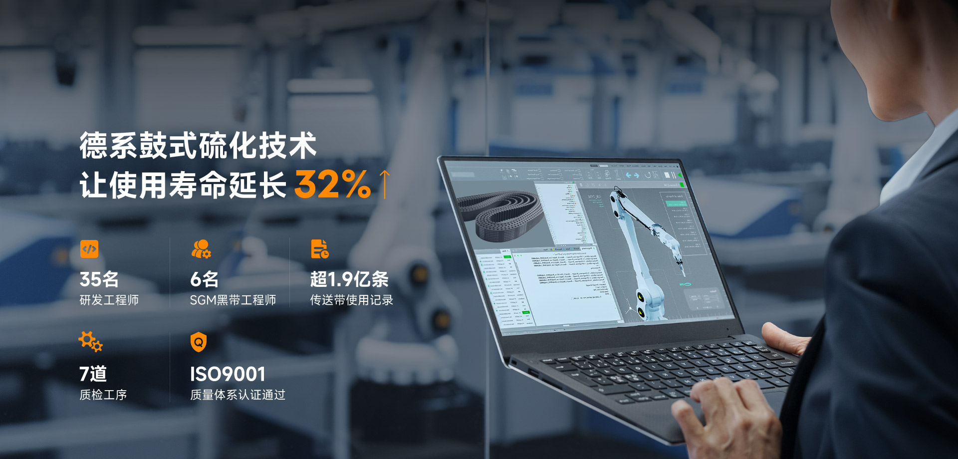 德系鼓式硫化技术 让使用寿命延长32%