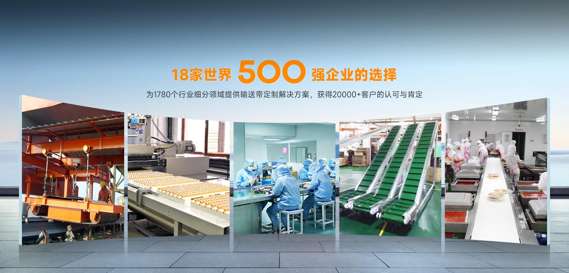 18家世界500强企业的选择